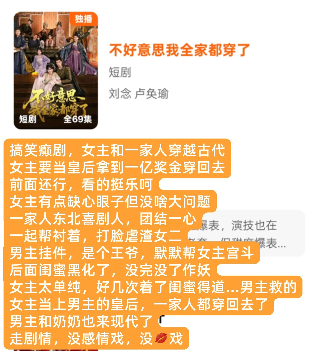 12.19上新7部简评❗️本甜剧党今天吃的饱饱的