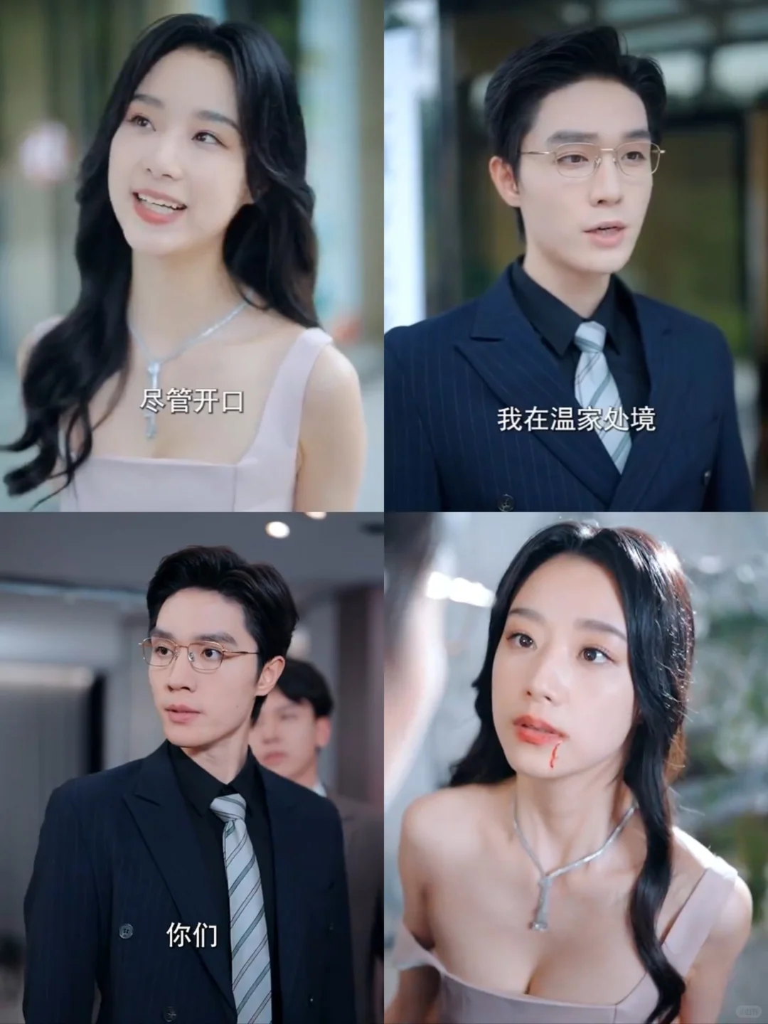 这对演员的眼神拉丝，反复观看100遍