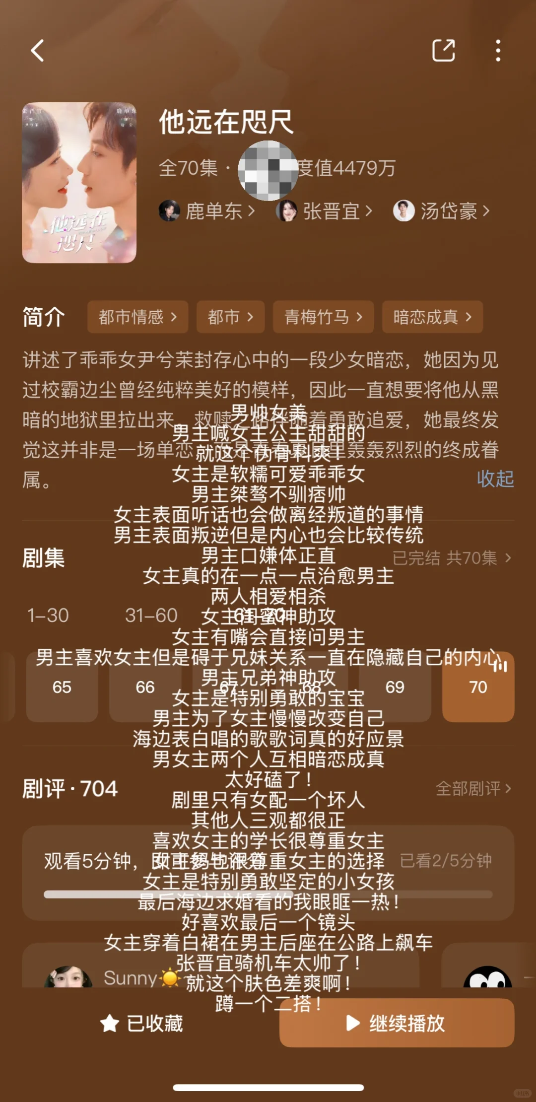 短剧整理合集5️⃣（纯记录）