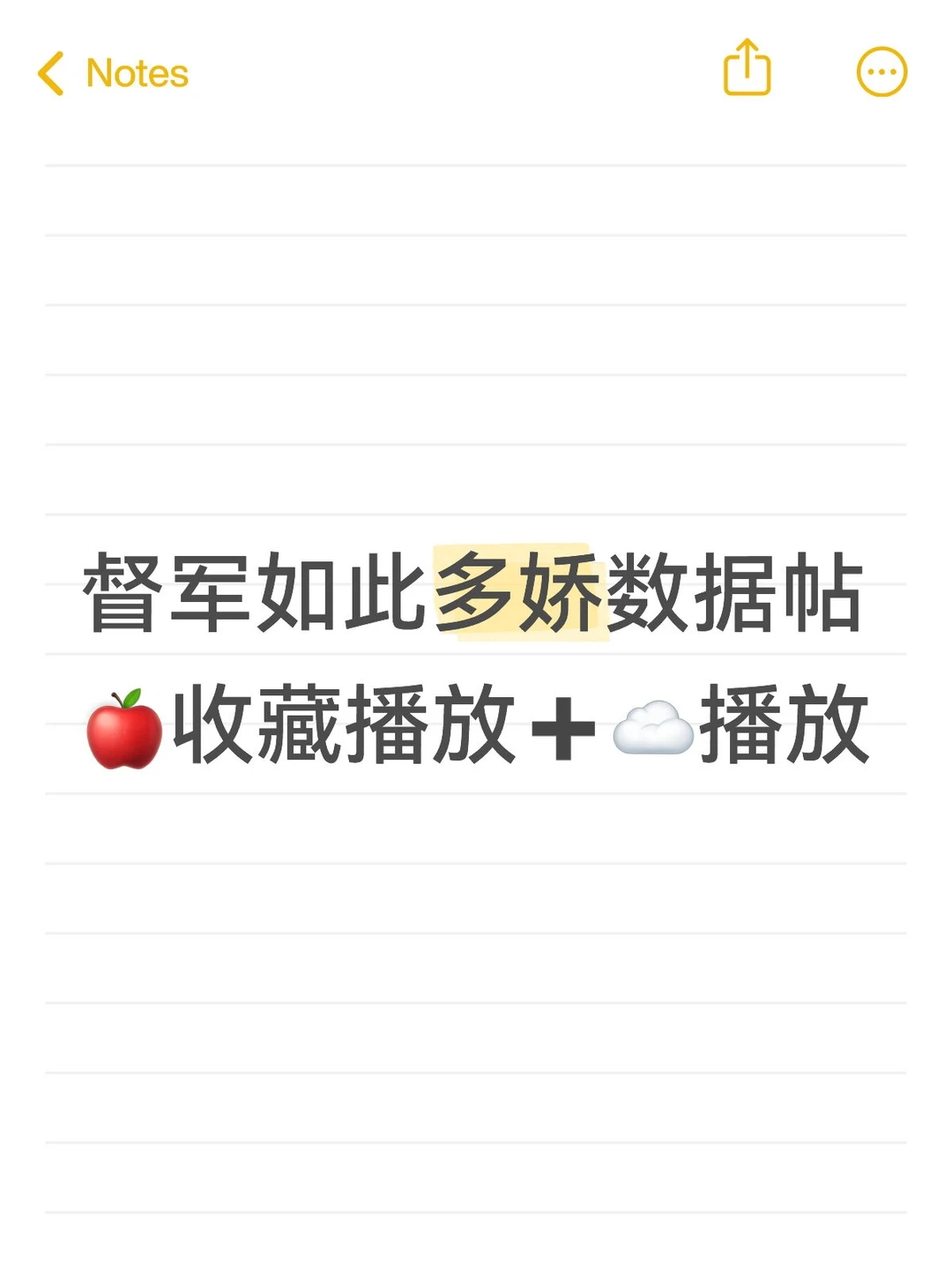 督军如此多娇/青梅香如故数据帖