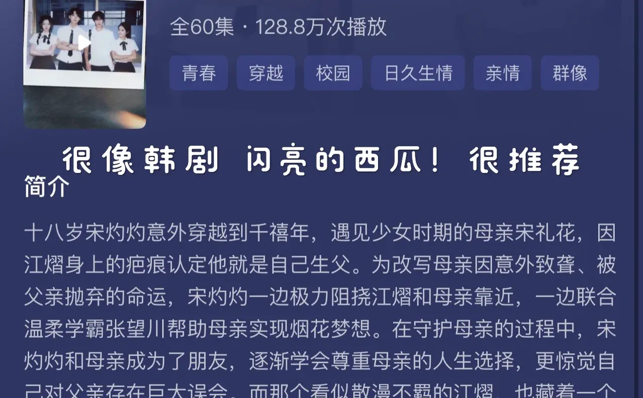 挑战每日推荐三部🍅短剧～