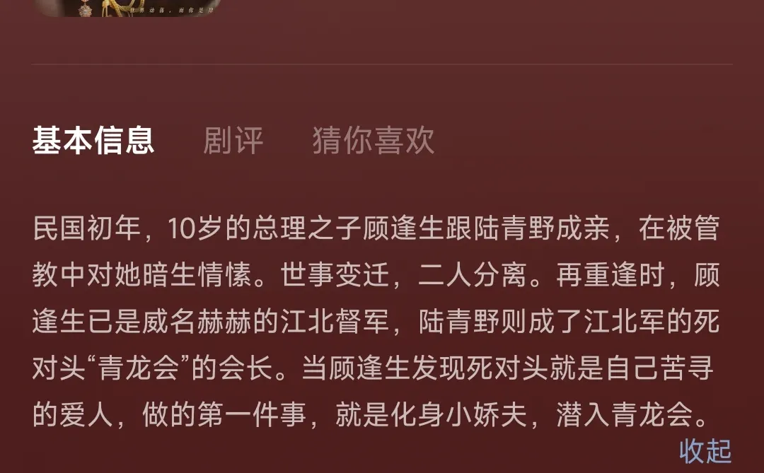 曾辉，你又隐藏身份骗你媳妇了
