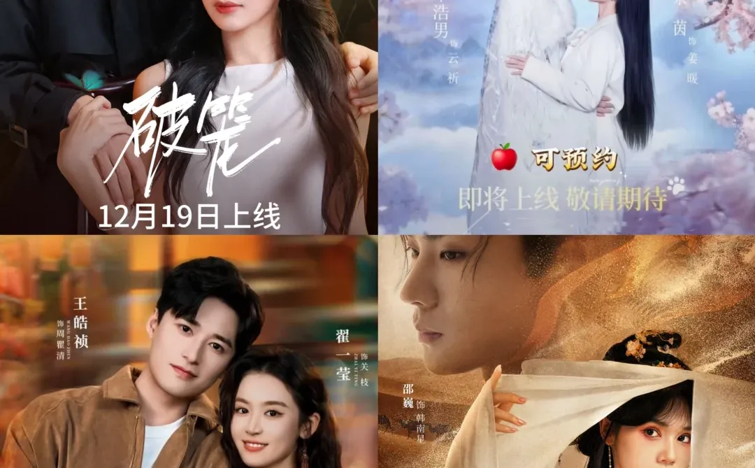 明天上线短剧看哪部