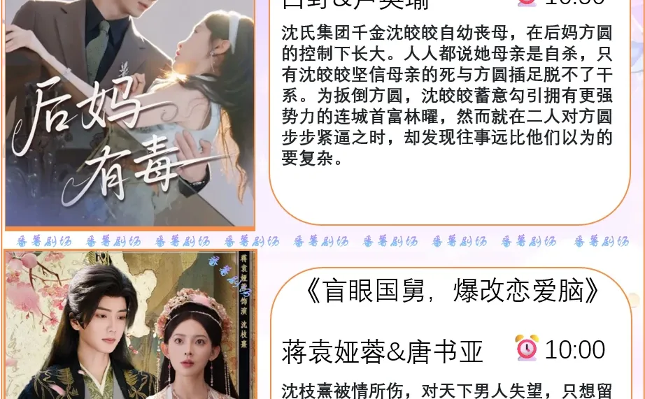 📺2025/12/18短剧上新