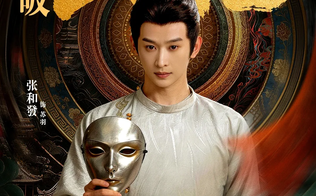 《天下第一纨绔》观看量破20亿！