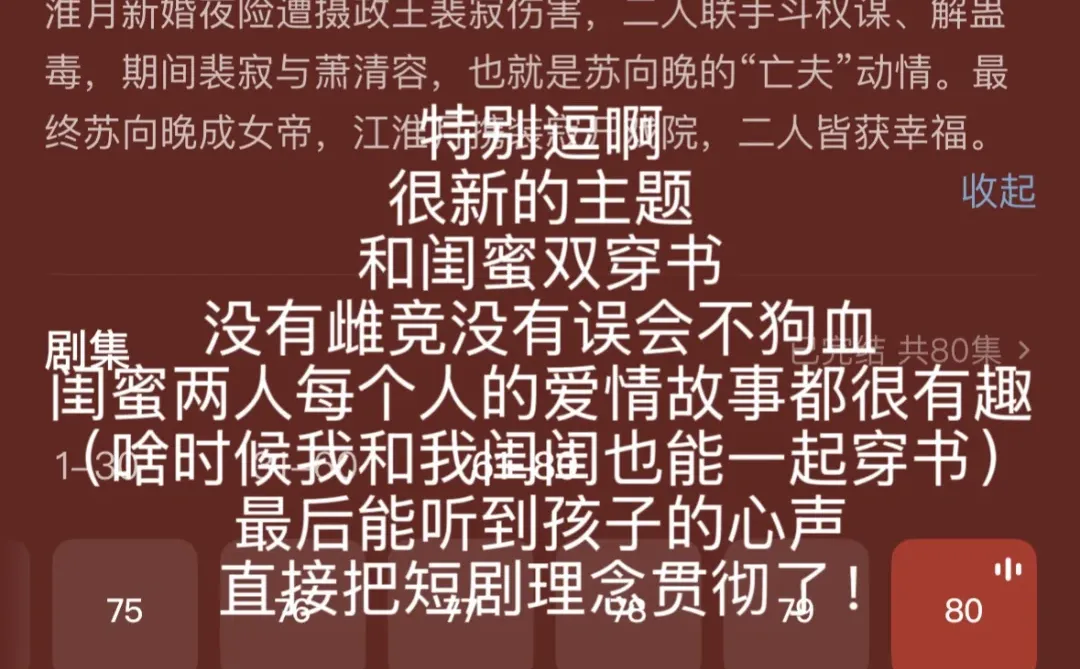 短剧整理合集3️⃣（纯记录）