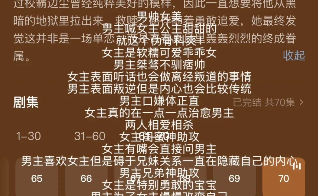 短剧整理合集5️⃣（纯记录）