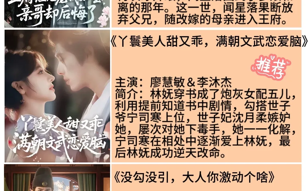 古风权谋短剧太上头！一集入坑通宵追平！😱