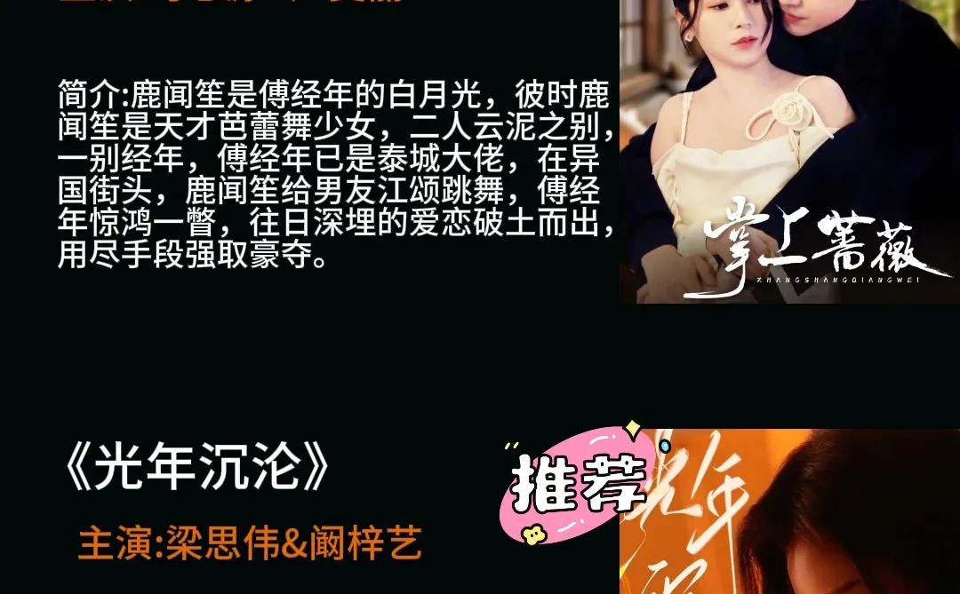 📢10部疯批强制爱！病娇/囚禁/黑化高能预警