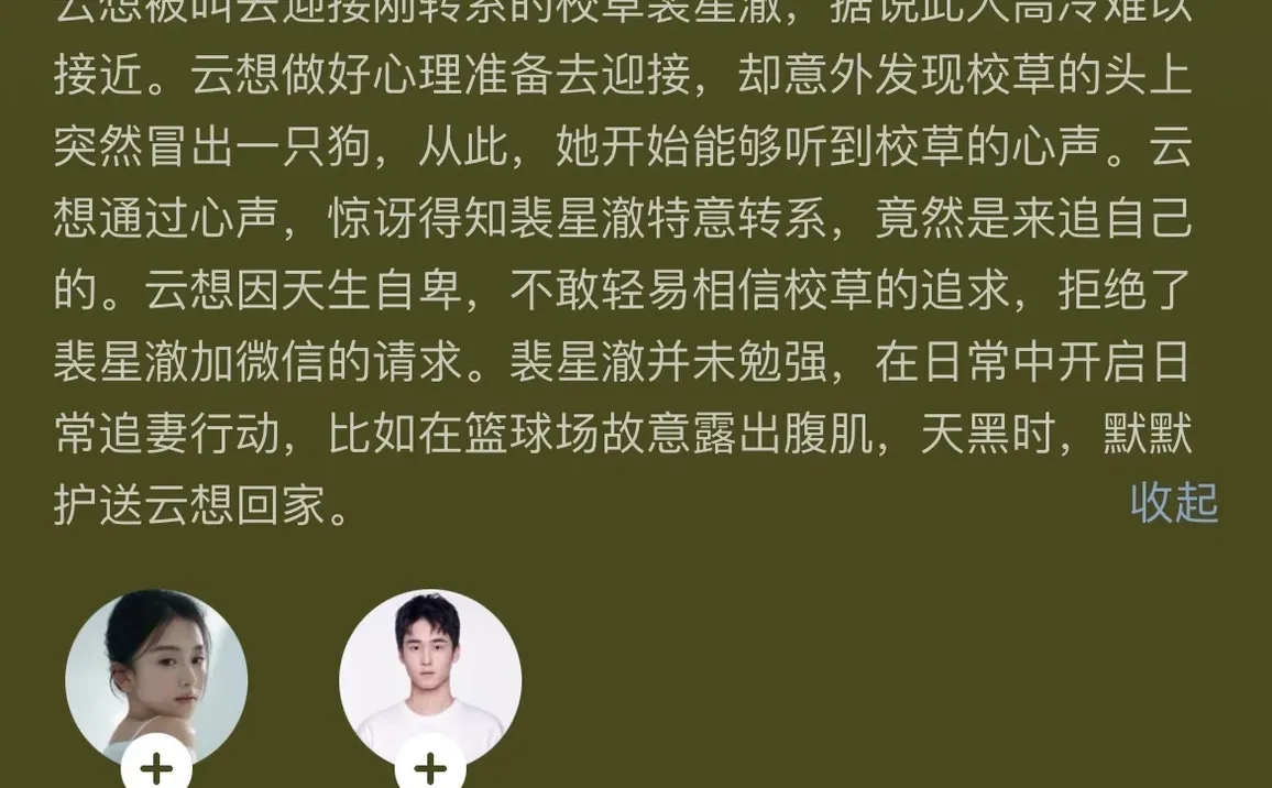 10星丨男女主好甜好可爱！搞笑男也有春天！