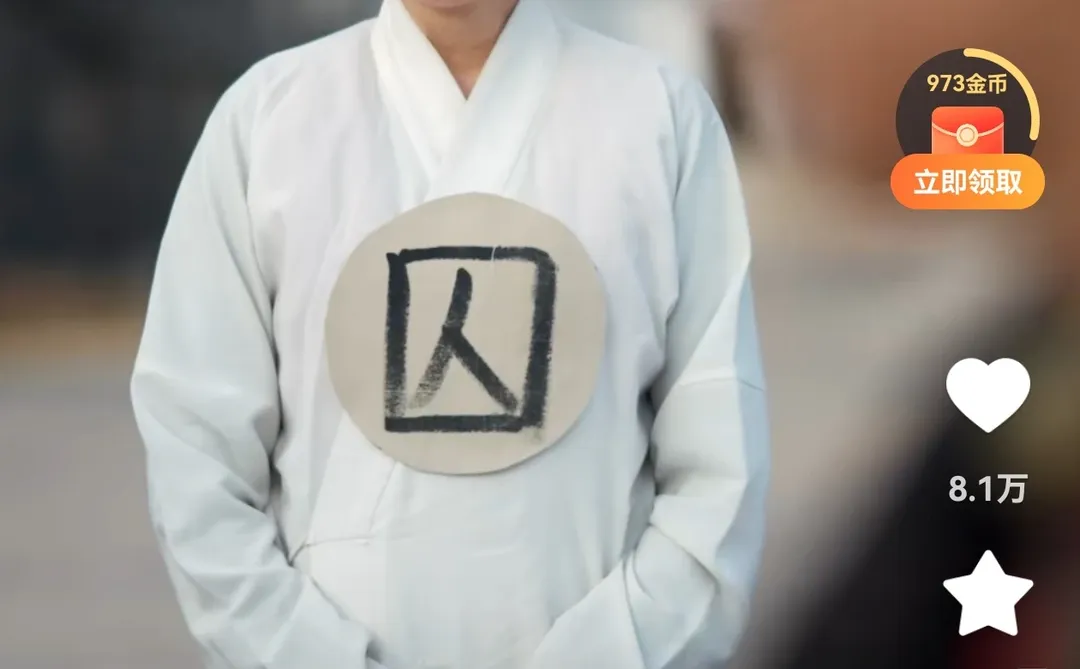 看短剧被服化道笑死的一天！