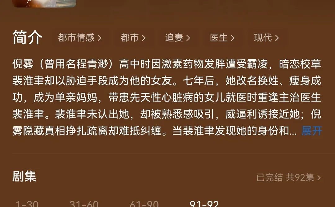 短剧推荐 | 一别七载，雾里再逢舟