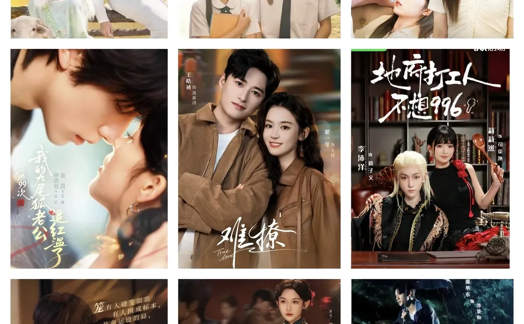 短剧天花板越看越上头🔥（四十五）