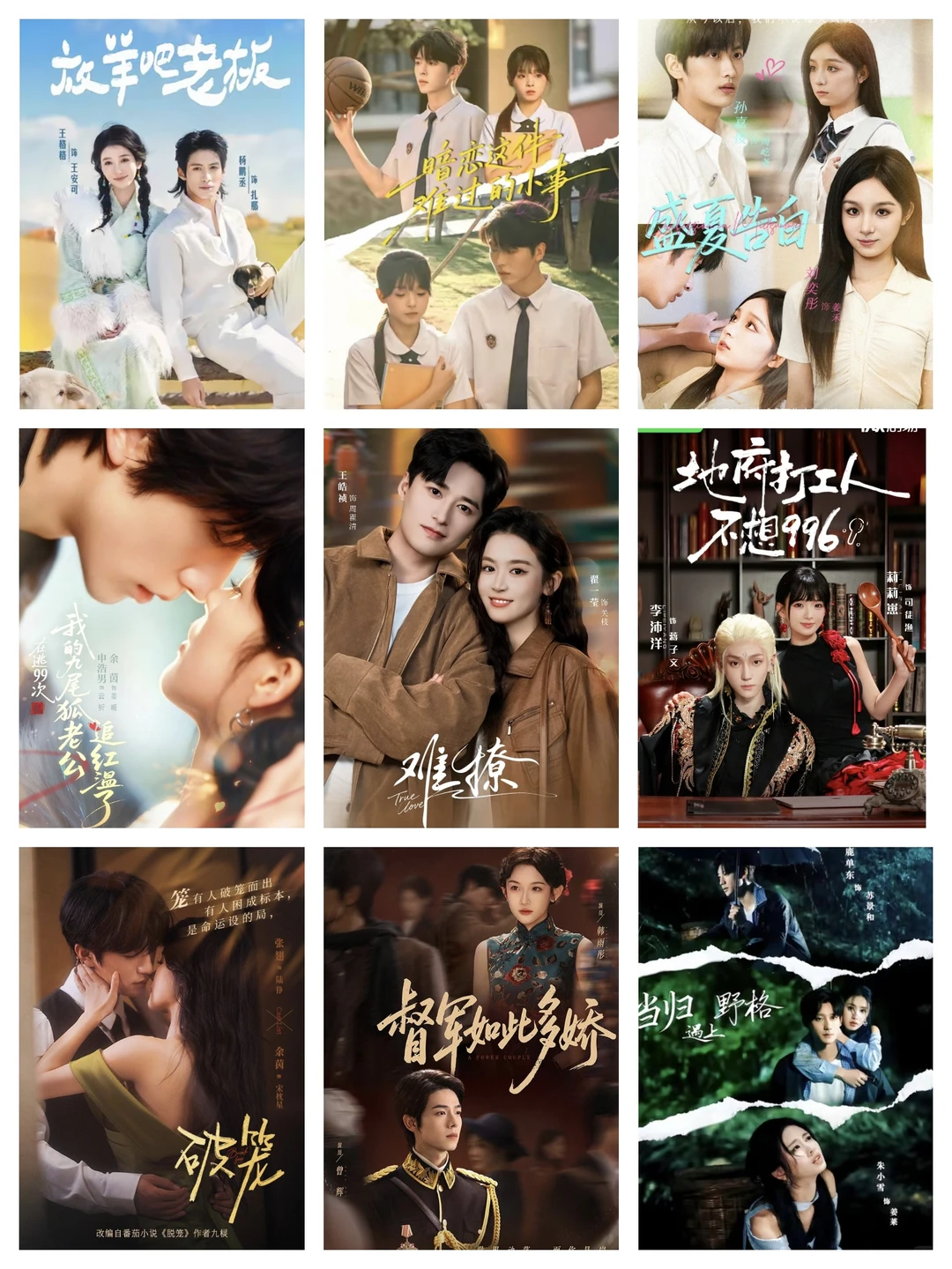 短剧天花板越看越上头🔥（四十五）