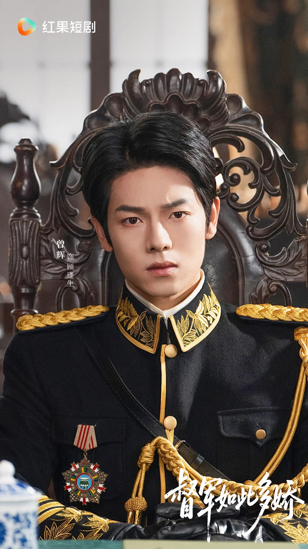 《青梅香如故》定档12月20日！