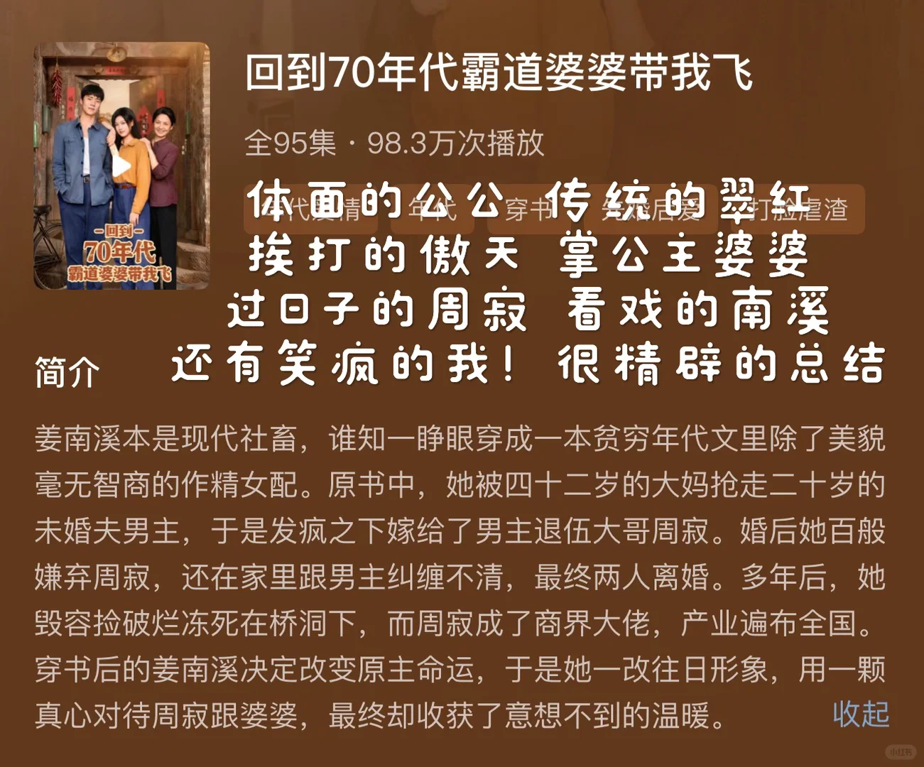 挑战每日推荐三部🍅短剧～