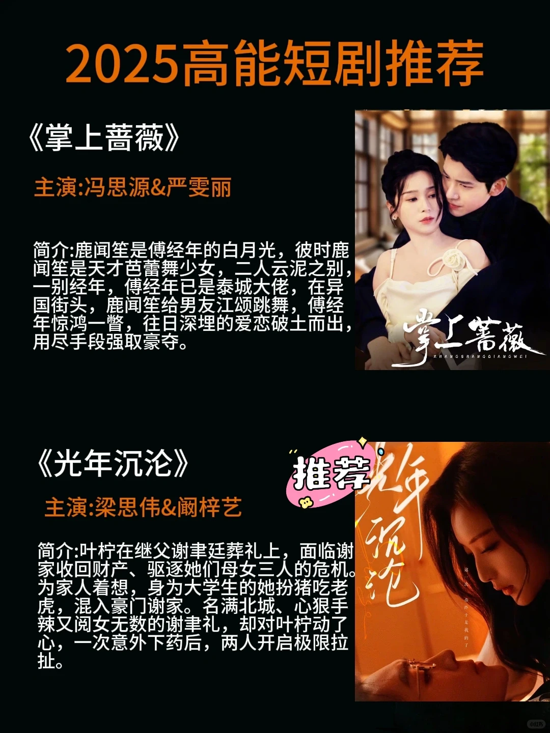 📢10部疯批强制爱！病娇/囚禁/黑化高能预警