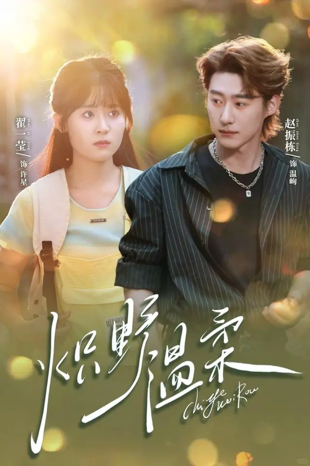 剧荒速存！赵振栋10部短剧颜值盛宴🎬