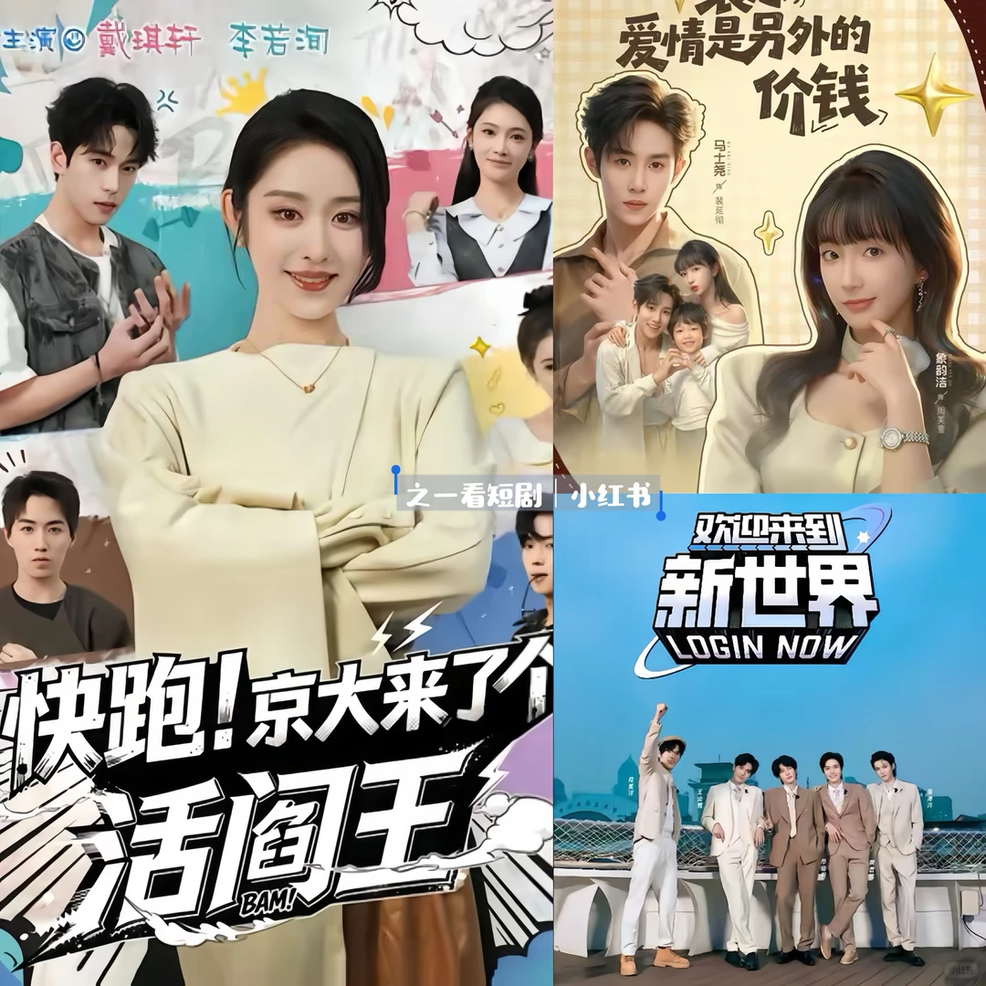 近期十部短剧可冲冲冲❗️