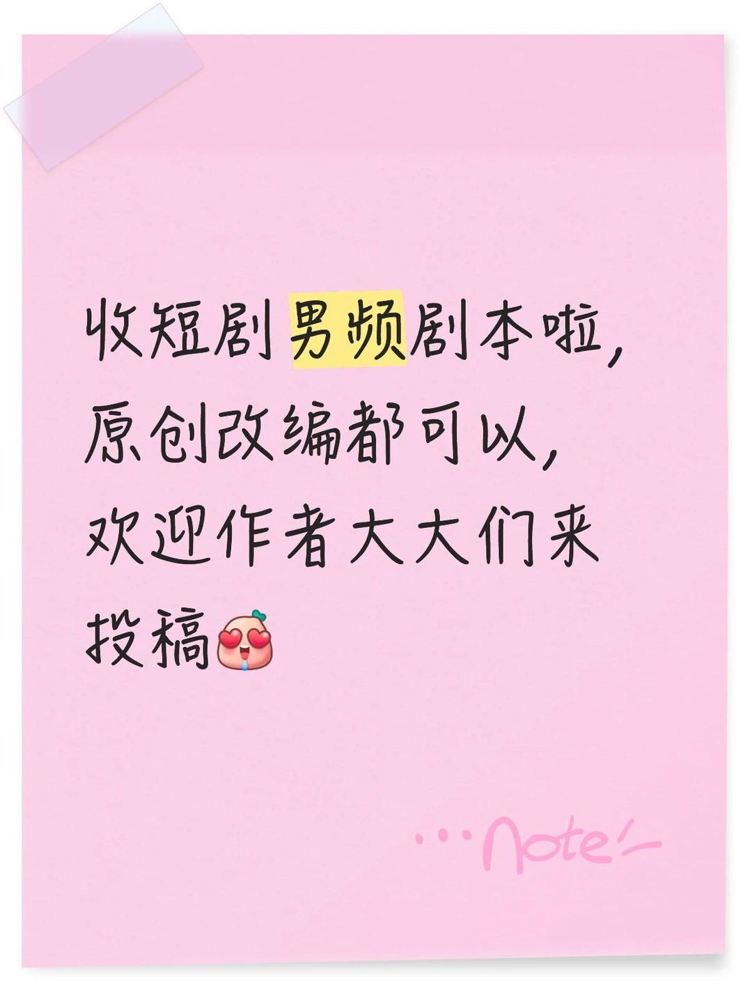 短剧收稿过稿率高版本