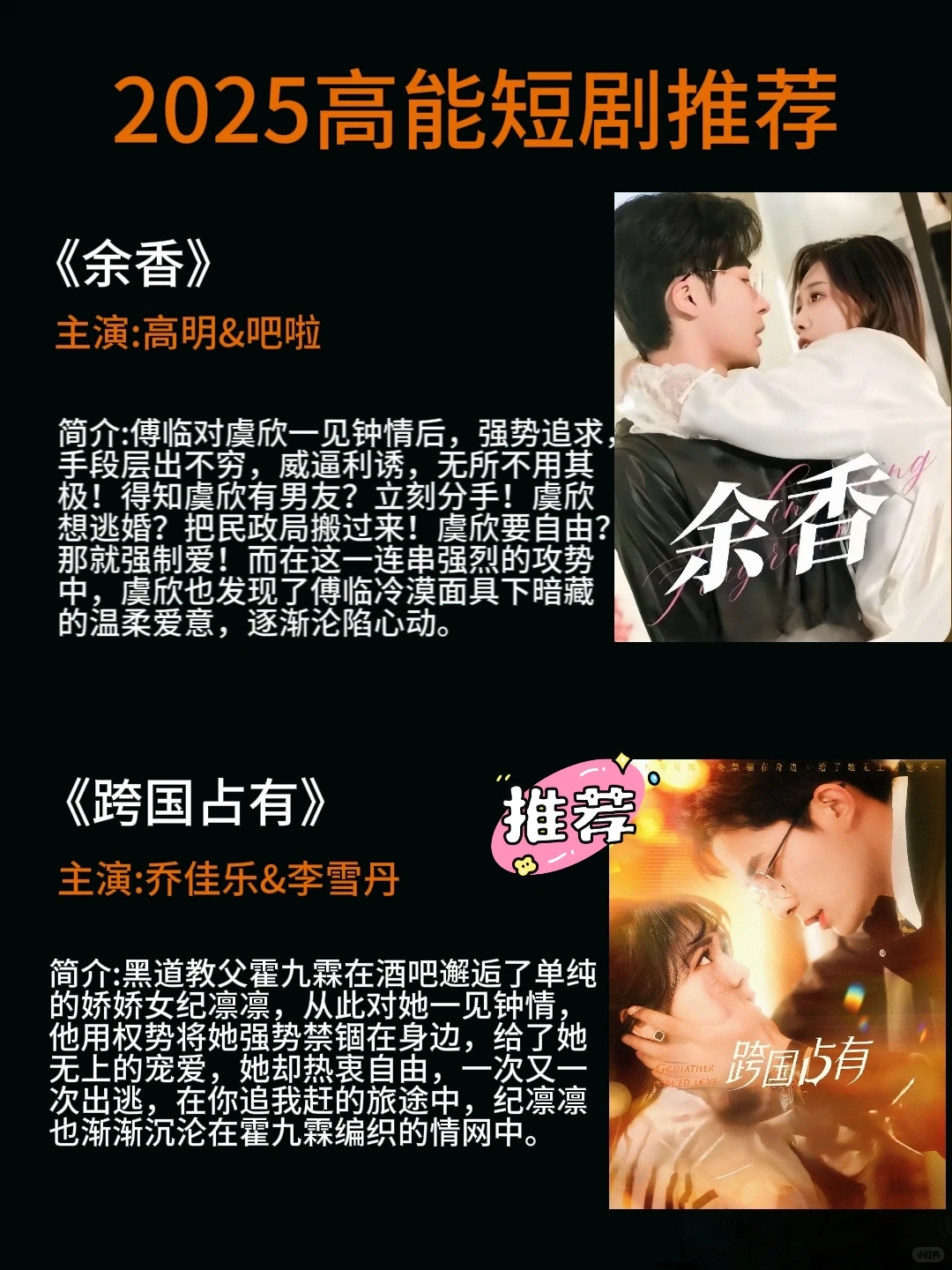 📢10部疯批强制爱！病娇/囚禁/黑化高能预警