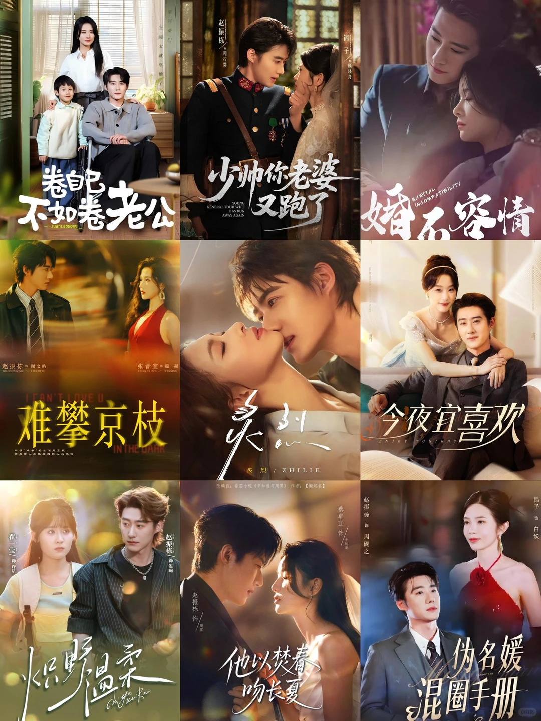 剧荒速存！赵振栋10部短剧颜值盛宴🎬