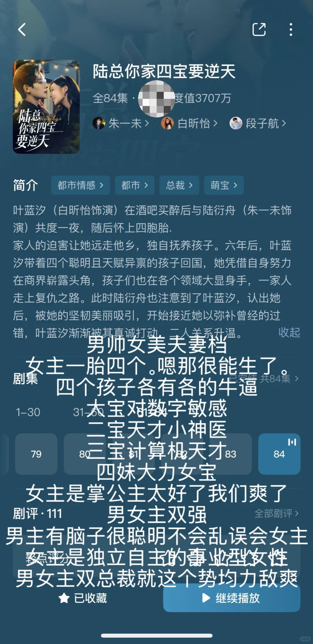 短剧整理合集5️⃣（纯记录）