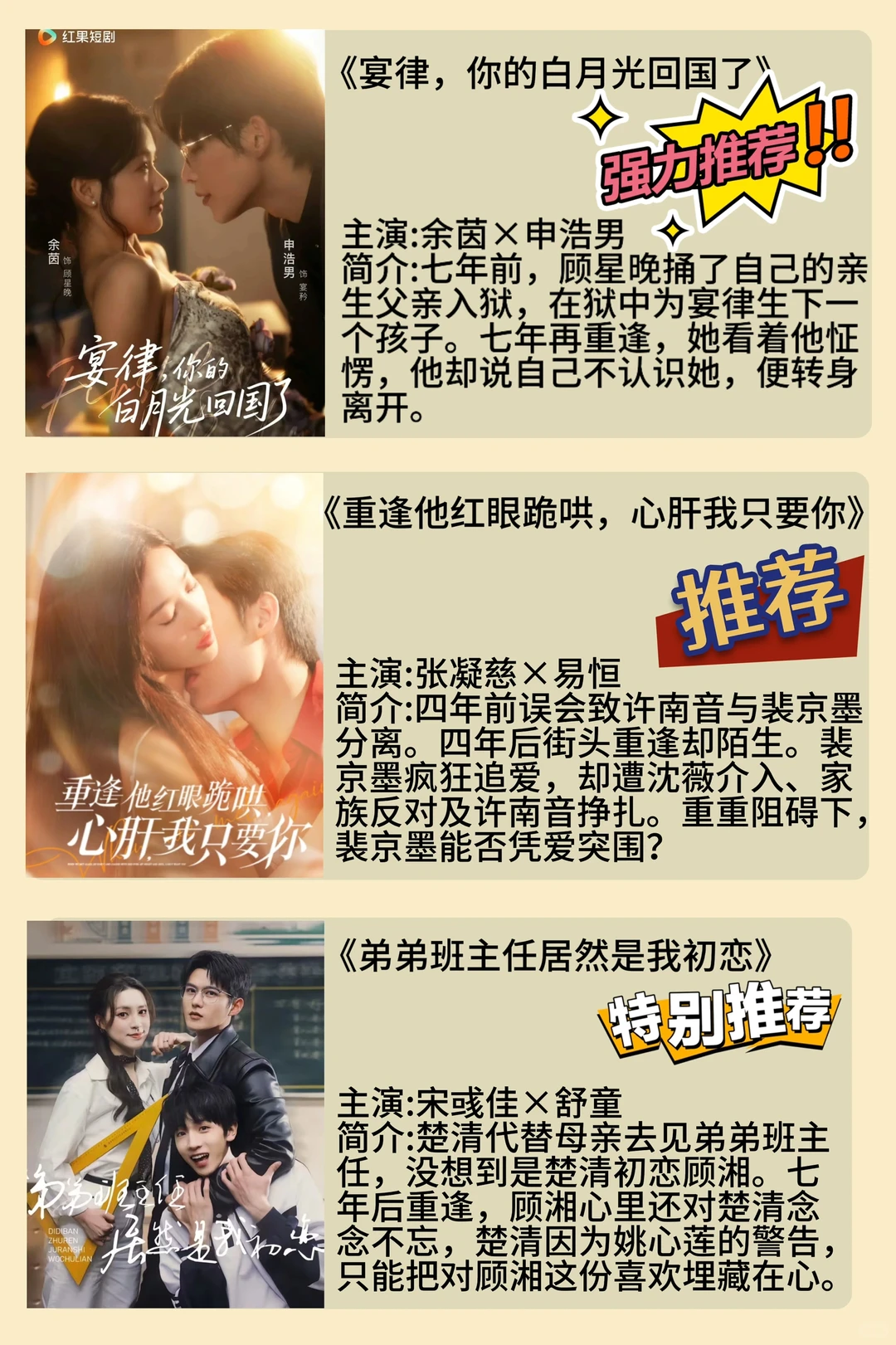 破镜重圆CP杀疯了，打工人速进捡糖🍬