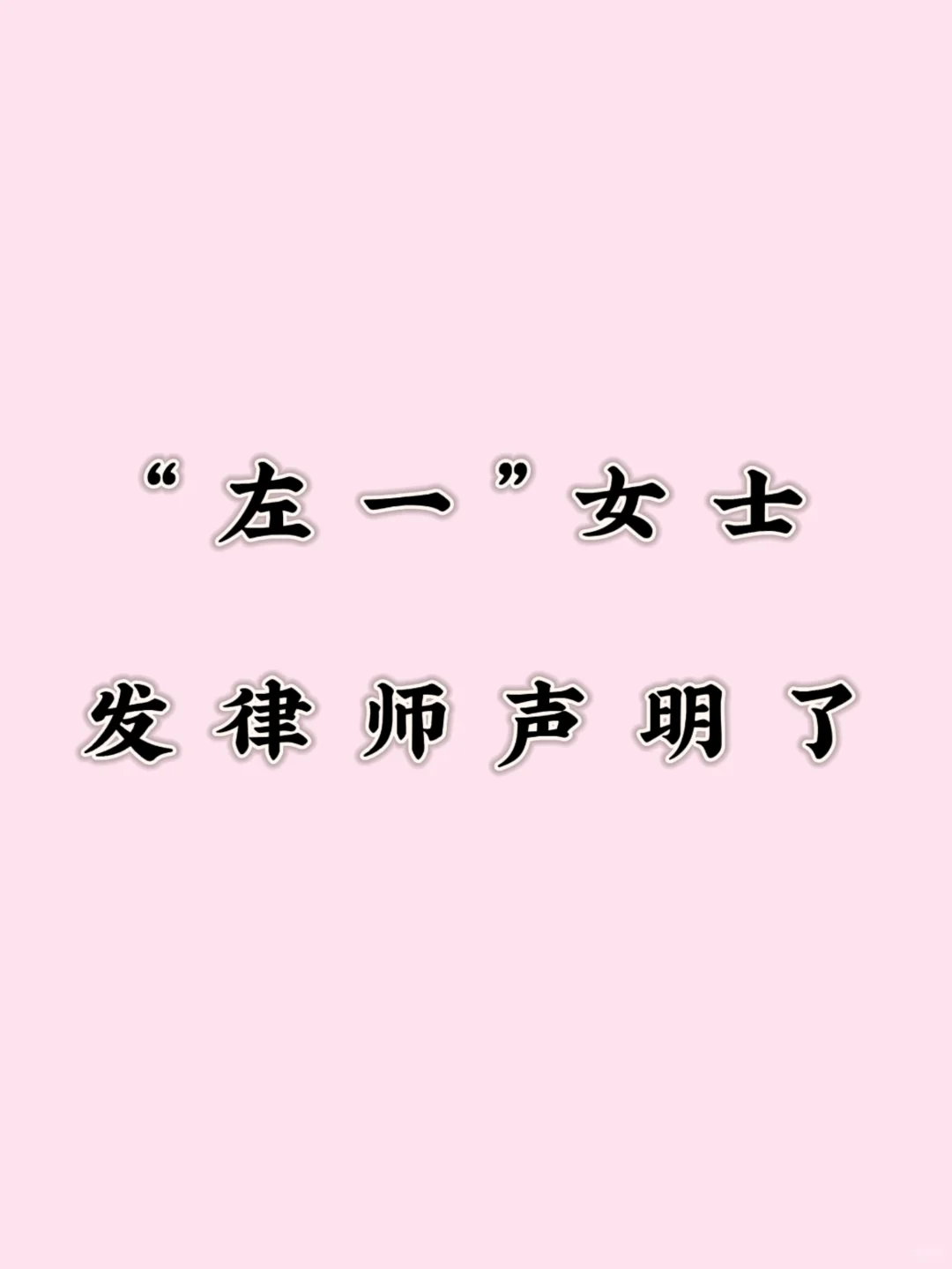 这个声明挺有意思
