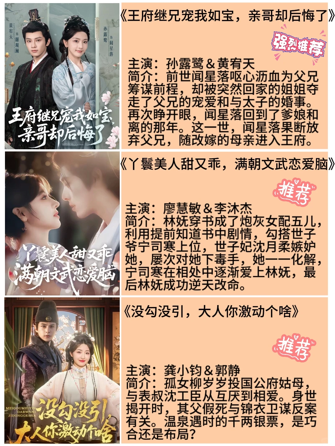 古风权谋短剧太上头！一集入坑通宵追平！😱