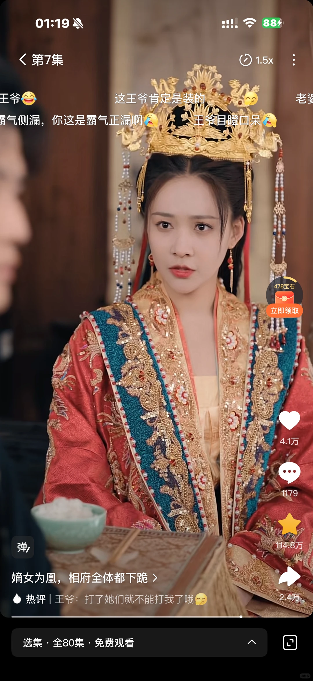 姐妹们快冲啊，霸道王妃强制爱