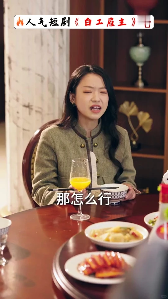 《白工雇主》短剧爆火！职场伦理深度探讨！