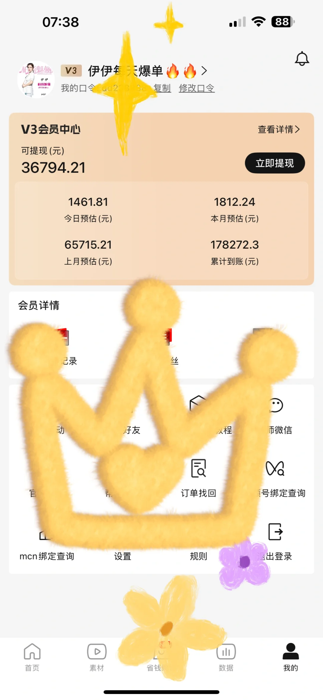 好省短剧，你们都做的怎么样了？