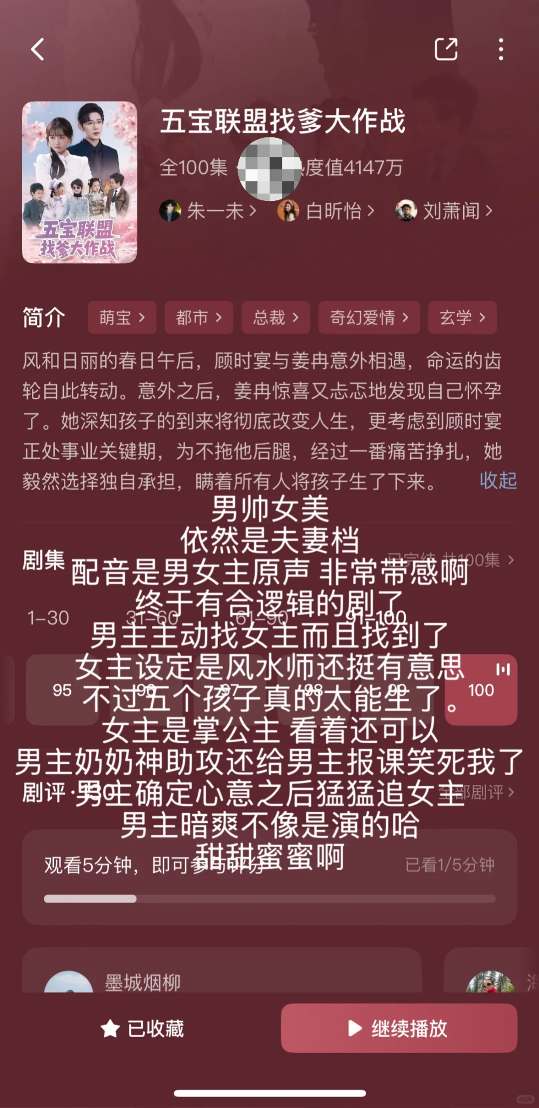 短剧整理合集5️⃣（纯记录）