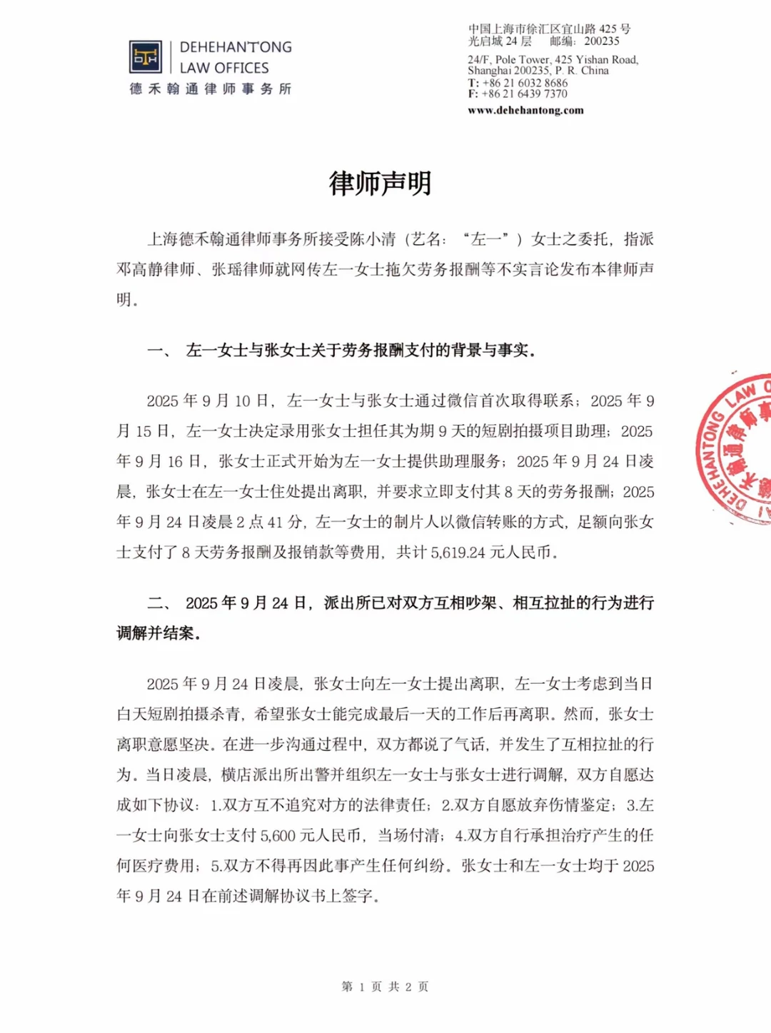 这个声明挺有意思