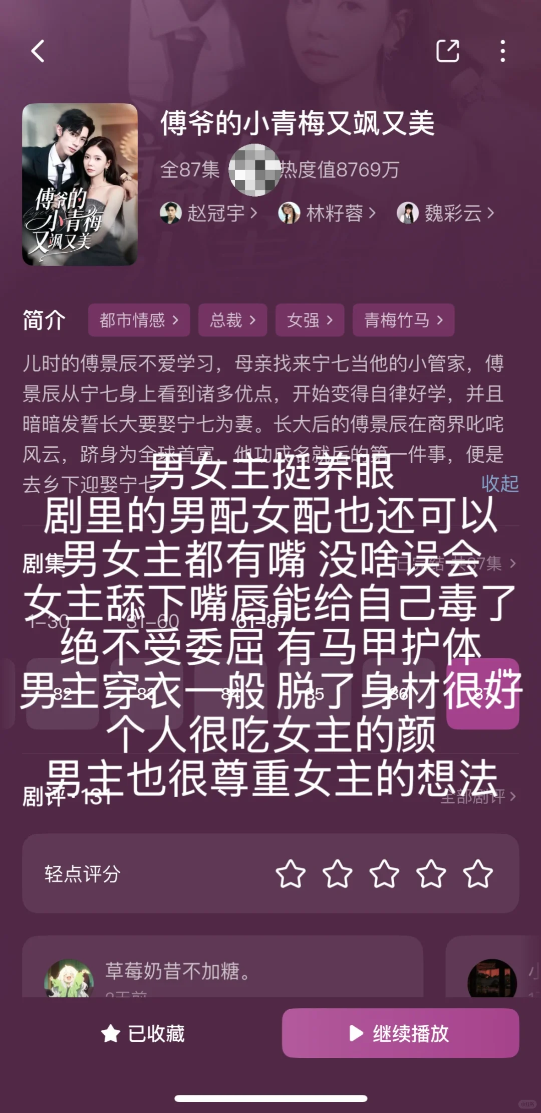 短剧整理合集3️⃣（纯记录）