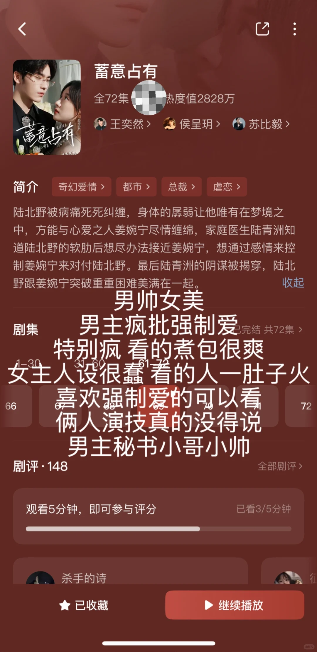 短剧整理合集3️⃣（纯记录）