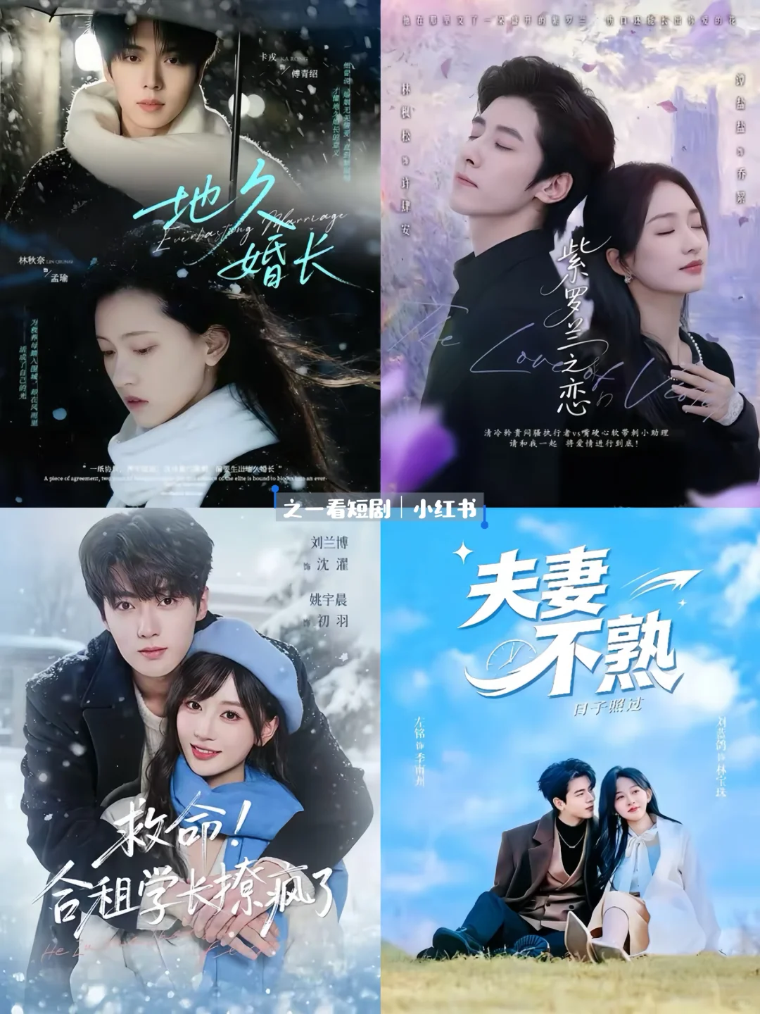 近期十部短剧可冲冲冲❗️