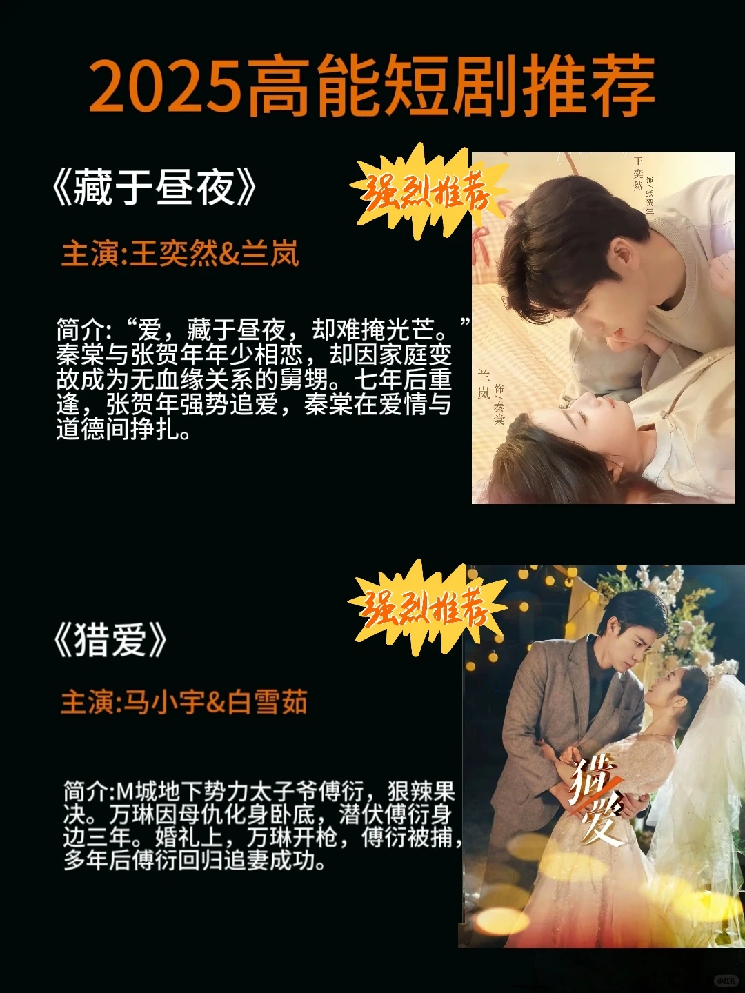 📢10部疯批强制爱！病娇/囚禁/黑化高能预警