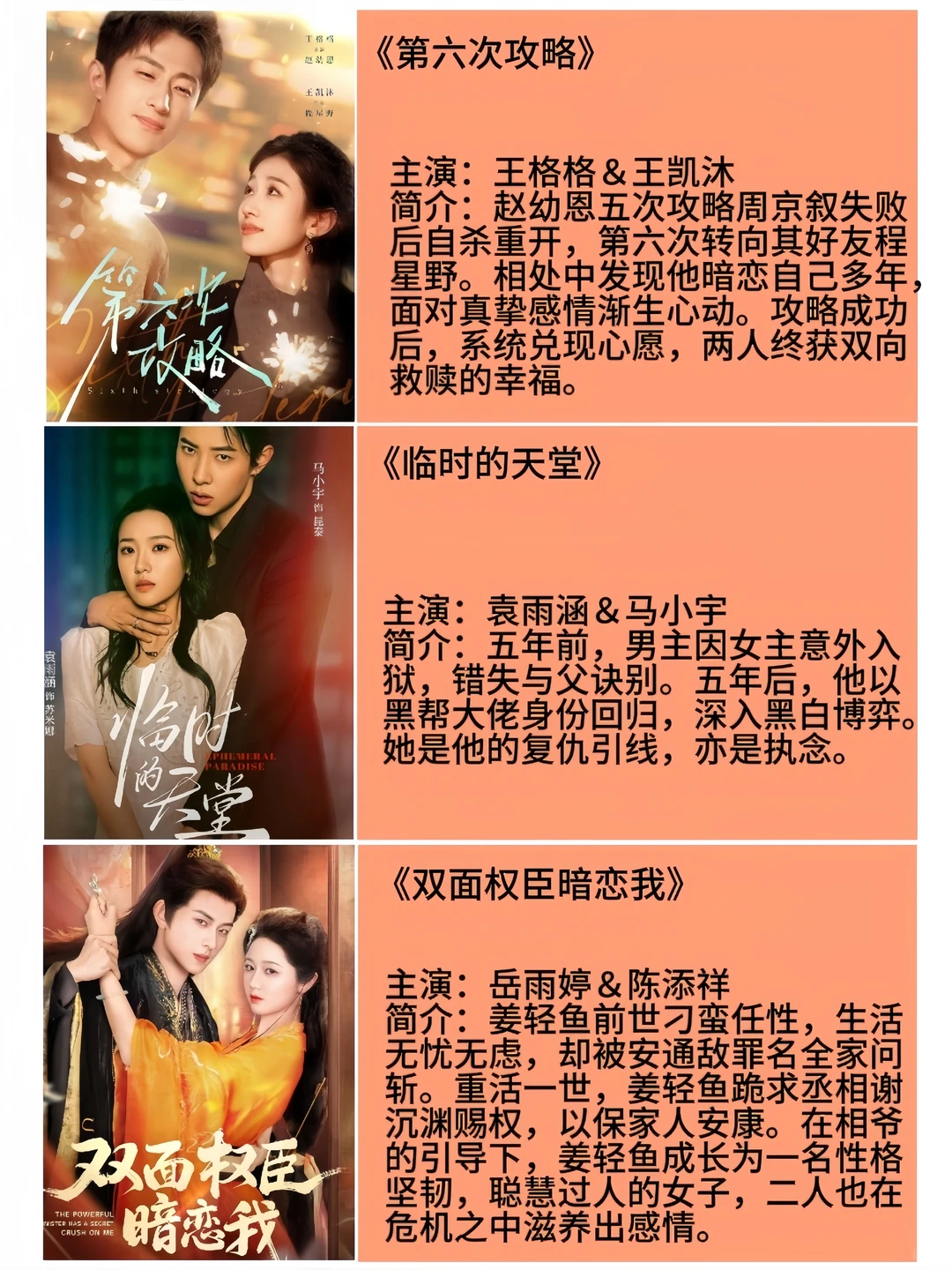 黑马短剧盘点🔥7月暑期档短剧神仙打架！