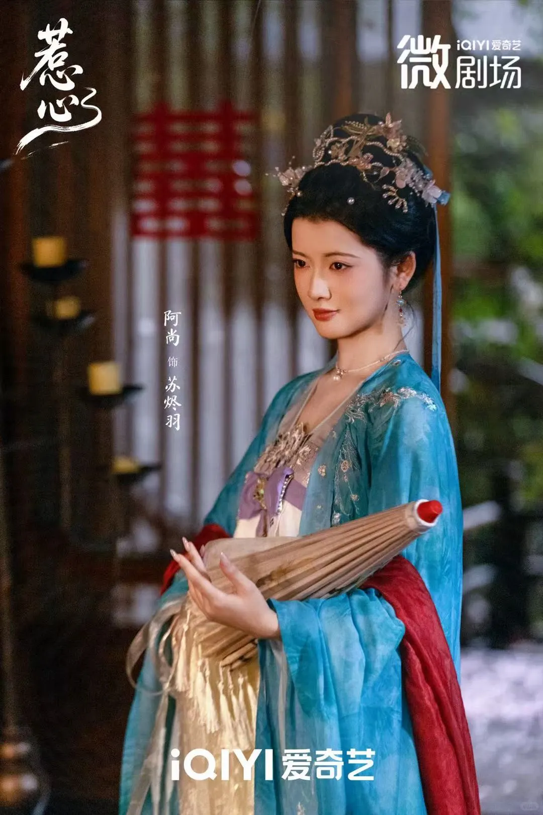 陈添祥阿尚二搭新作《惹心》定档！