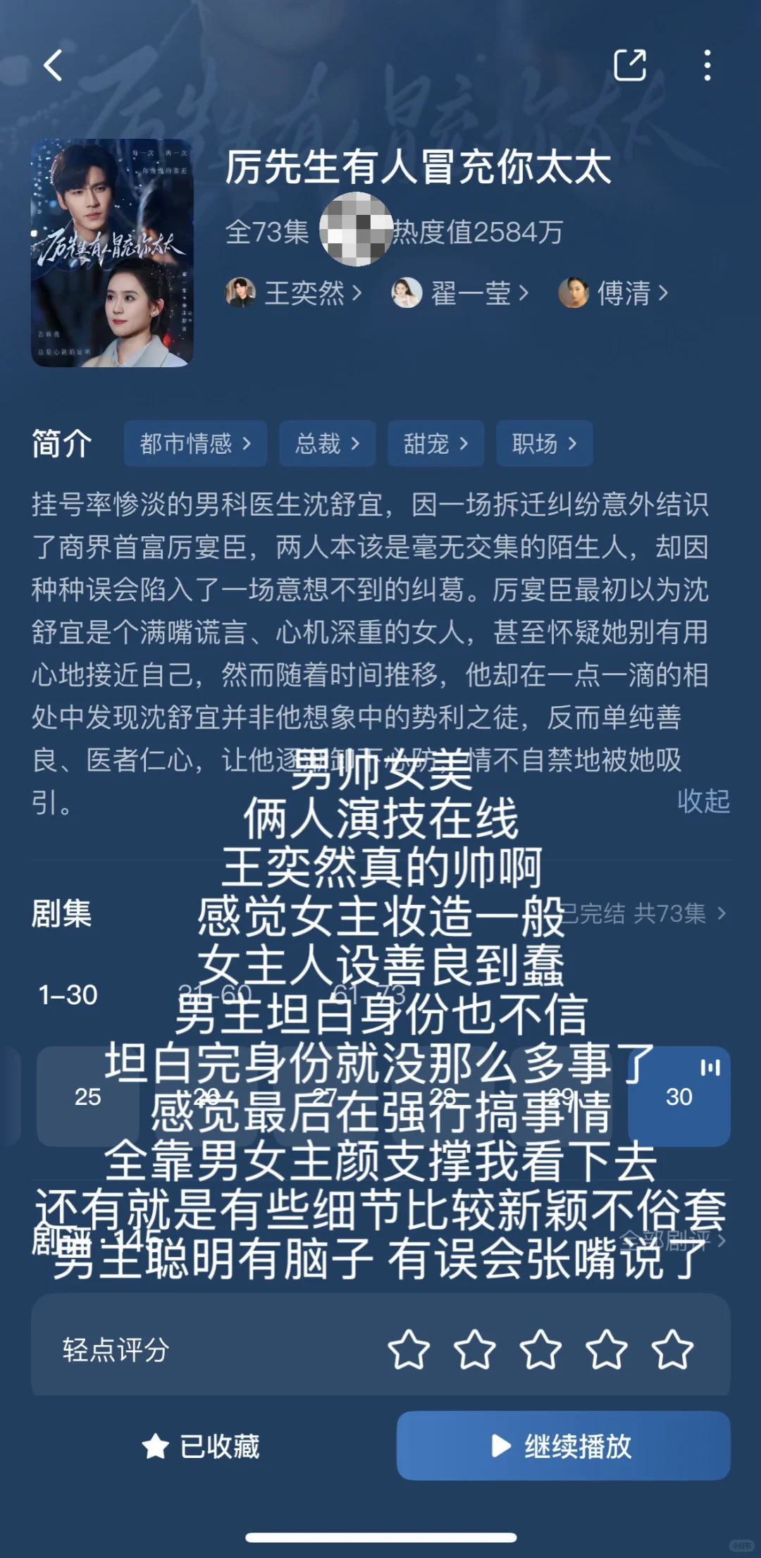 短剧整理合集3️⃣（纯记录）