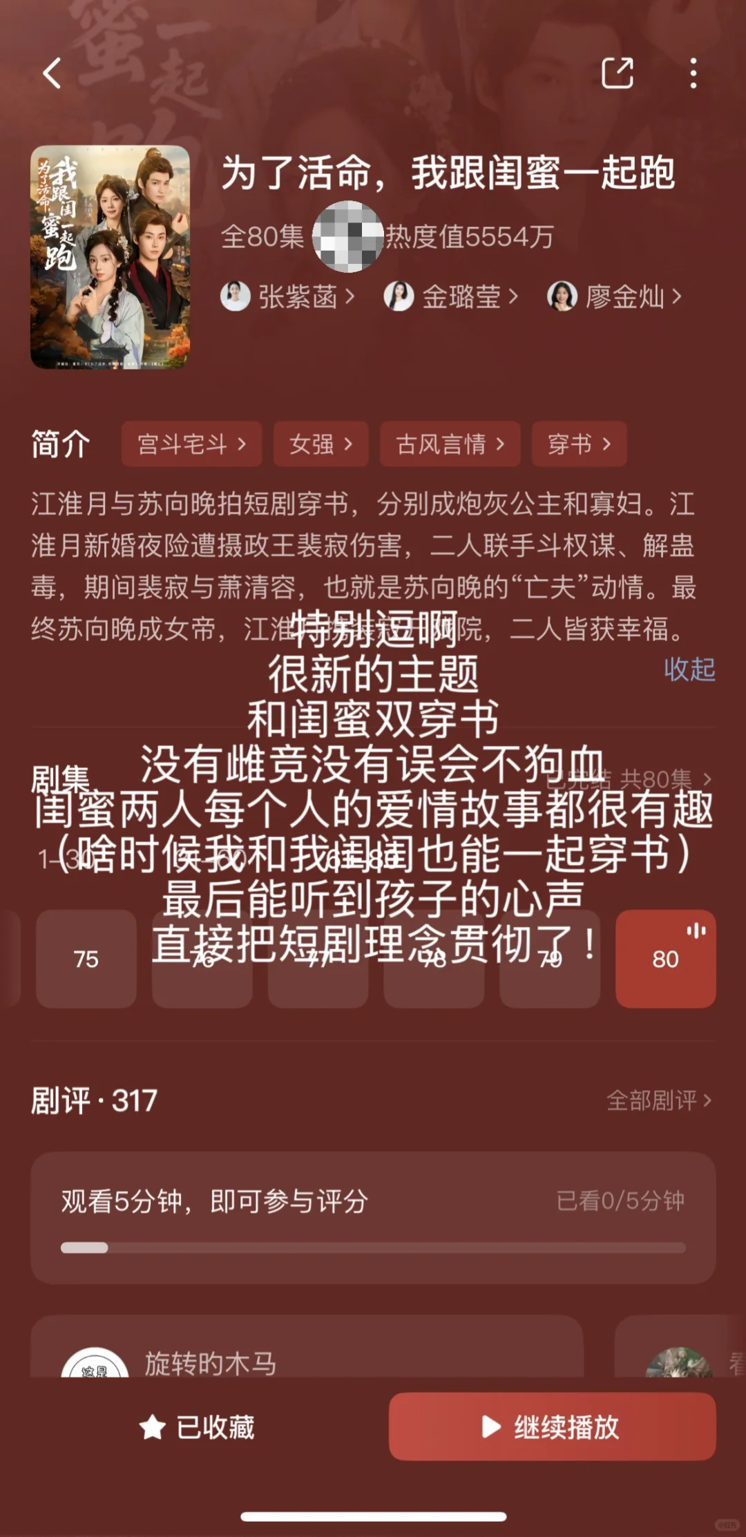 短剧整理合集3️⃣（纯记录）