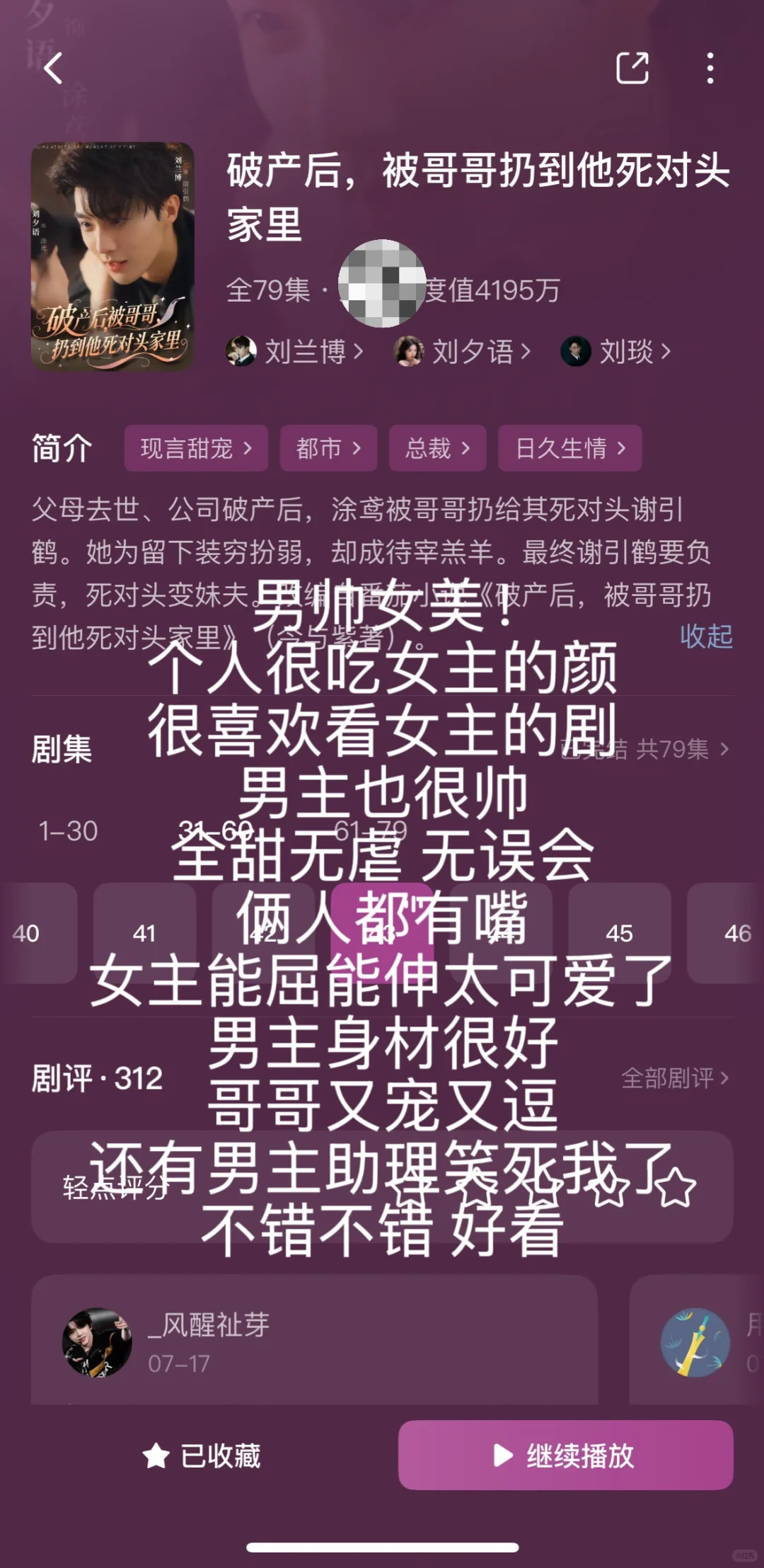 短剧整理合集3️⃣（纯记录）