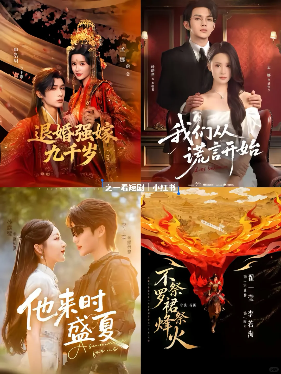 近期十部短剧可冲冲冲❗️