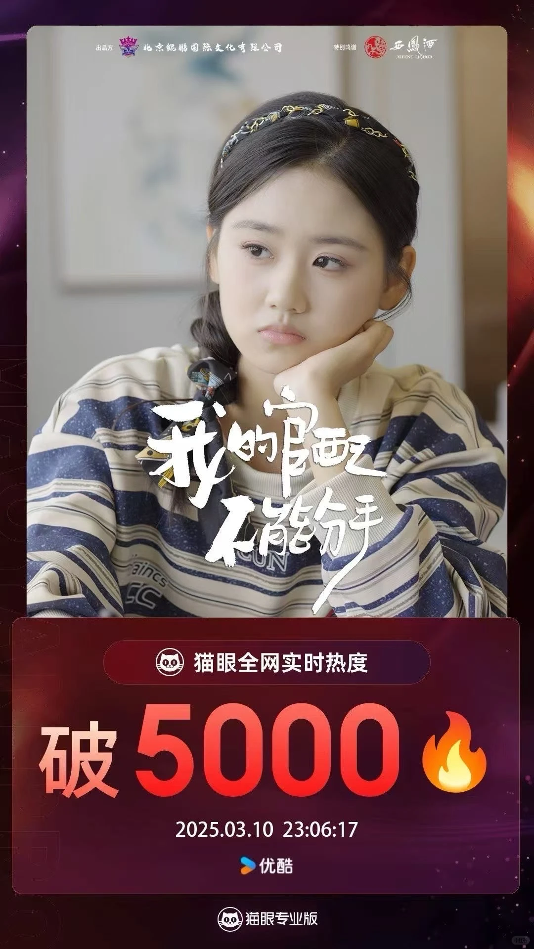 我今年导演的两部已经上映的短剧都赚钱了