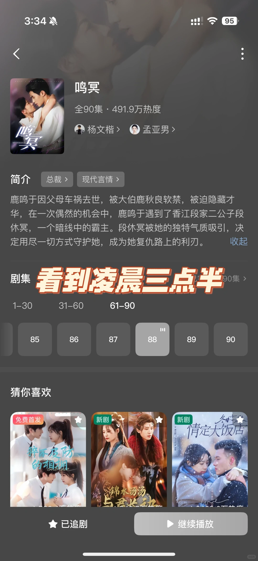 这剧太好看了 无代餐！！！