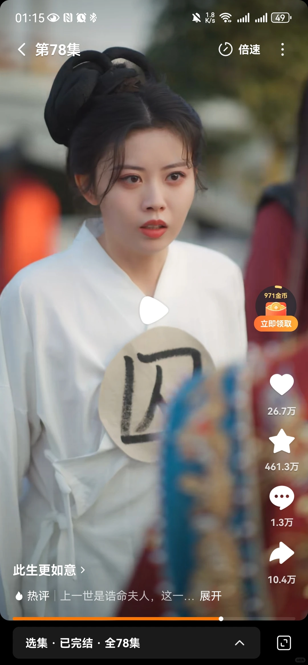 看短剧被服化道笑死的一天！