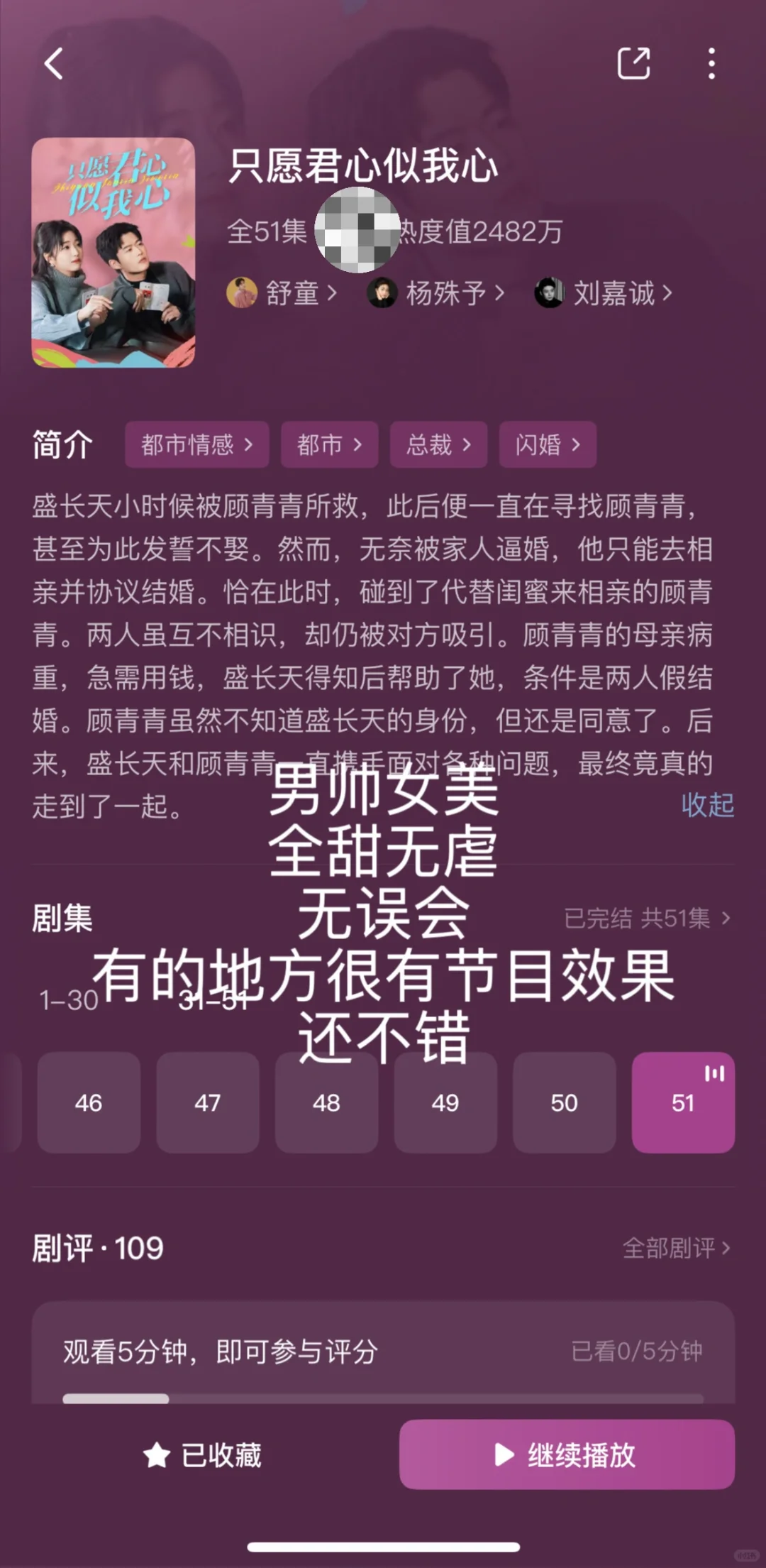 短剧整理合集3️⃣（纯记录）