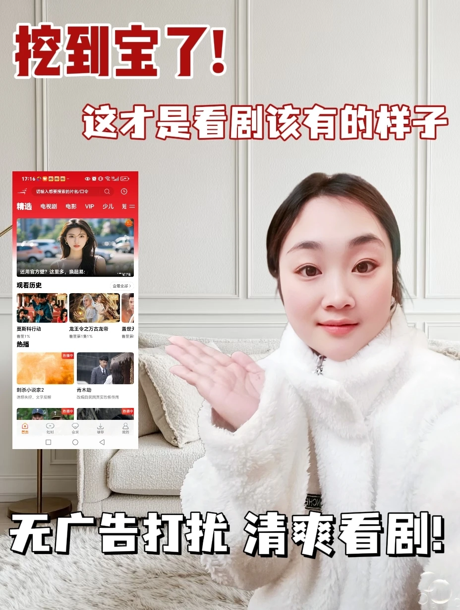 我下班后的快乐源泉–风行视频